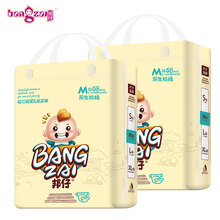 bangzai,bangzai,嬰兒,怎么樣,邦仔,嬰兒,尿褲,邦仔