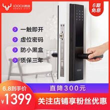 密碼電子鎖