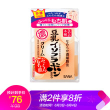 日本進口保濕霜