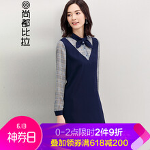 尚都比拉（Sentubila）  拼接 連衣裙