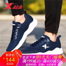 特步（XTEP）跑步鞋蘭/白 （9810） 