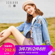 三彩 翻領(lǐng) 長袖 女 短外套 刺繡