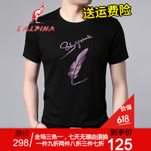 阿爾皮納袋鼠（LALPINA） 短袖 男士T恤 DSHPN1019黑紫 