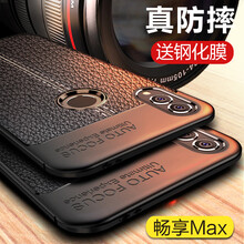 大智慧 暢享max 手機殼/保護套