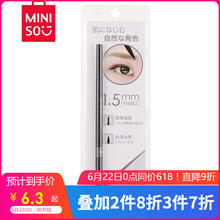 名創(chuàng)優(yōu)品（MINISO）眉筆灰色