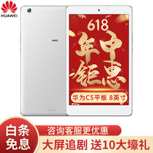 高清平板電腦，辦公娛樂兩不誤！