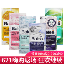芭樂(lè )雅（Balea）面膜細致毛孔，補水保濕，去黑頭，舒緩修復，提亮膚色