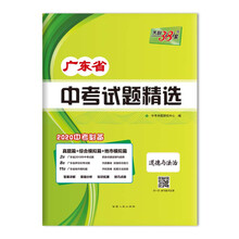天利38套2020中考