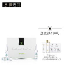 麥吉麗（mageline） 面部精華 控油平衡，提拉緊致，保濕，補水