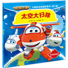 超級飛俠兒童