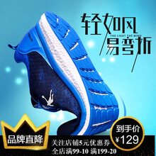 喬丹（QIAODAN）跑步鞋藍(lán)黑/科技藍(lán)（店長推薦） 39