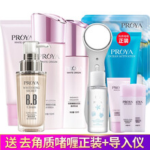 珀萊雅bb霜套