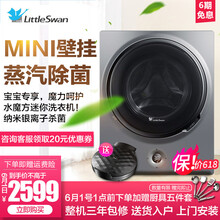 壁掛式迷你洗衣機