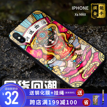 原創(chuàng)iphone手機(jī)殼