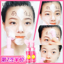 麗雪佳人（lixuejiaren）潔膚啫哩 150