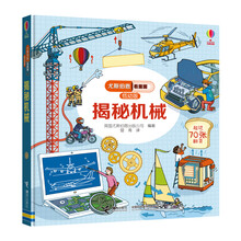 尤斯伯恩揭秘