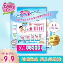 EVERY CHU嬰兒尿褲日常紙尿褲10片以下