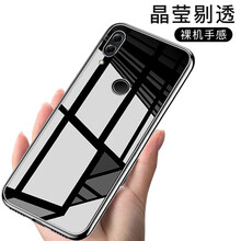 手機套子華為