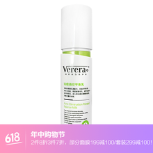 維芙雅verera