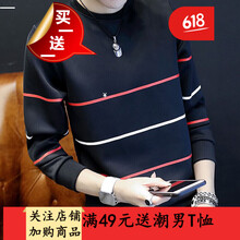 閃爆（SHANBAO） 長(zhǎng)袖 男士T恤 衛(wèi)衣30紅條-黑色 