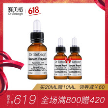 賽貝格精華