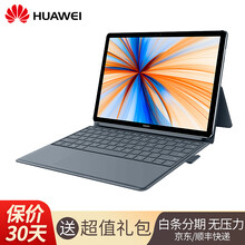 華為（HUAWEI） PAK-AL09/BL-W09  12.1英寸 筆記本