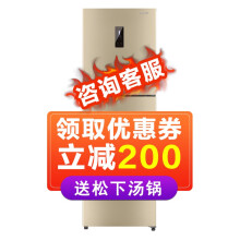 255升冰箱