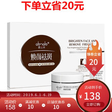 思蘭朵（clando）套裝/禮盒美白，淡斑