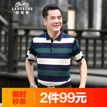 老爺車(chē)（LAOYECHE） 短袖 男士T恤 9070綠色 