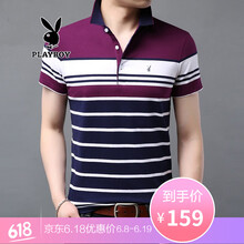 花花公子（PLAYBOY ESTABLISHED 1953） 短袖 男士T恤 紫紅7713 