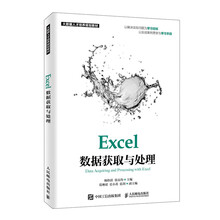 excel數(shù)據(jù)處理