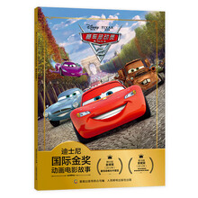 迪士尼動(dòng)畫電影故事