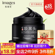 形象美面膜控油平衡，去黑頭
