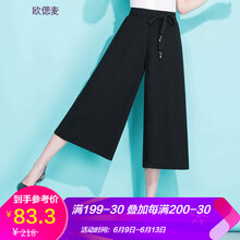 歐偲麥 高腰 喇叭褲 女 九分褲 休閑褲