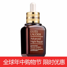 一瓶眼部精華