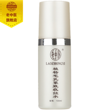 老中醫(yī)水