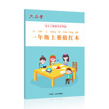 字帖硬筆