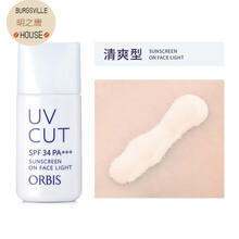 orbis隔離霜清爽