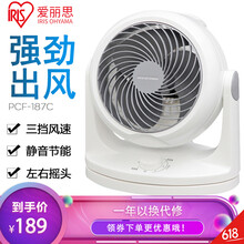 IRIS OHYAMA 187C 電風(fēng)扇