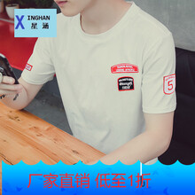 星涵（XINGHAN） 短袖 男士T恤 5字刺繡白色 