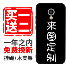 魅藍(lán)5pro
