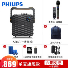 飛利浦（PHILIPS） SD60 音箱/音響 黑色單麥版