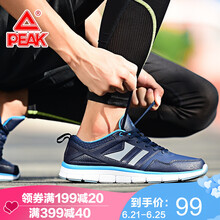 匹克（PEAK）跑步鞋靛蘭（男款） 39