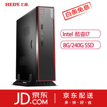七喜（HEDY）  商用電腦 臺式機