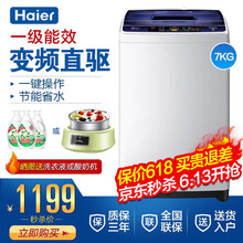 海爾（Haier） 波輪式  洗衣機(jī) XQB70-BM1269