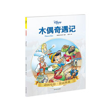 迪士尼