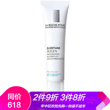 理膚泉精華眼霜