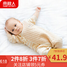 兒童連體棉