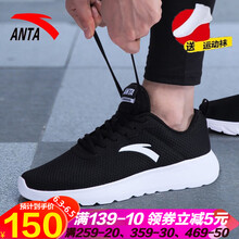 安踏跑鞋男2018