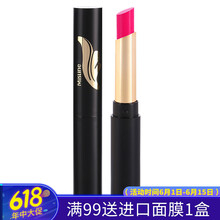 羽翼口紅